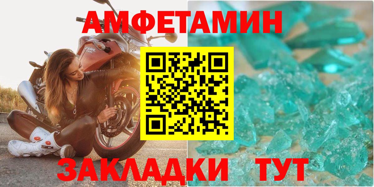Волгоград  Amphetamine 98%  Amphetamine  Вход с VPN  Amphetamine 