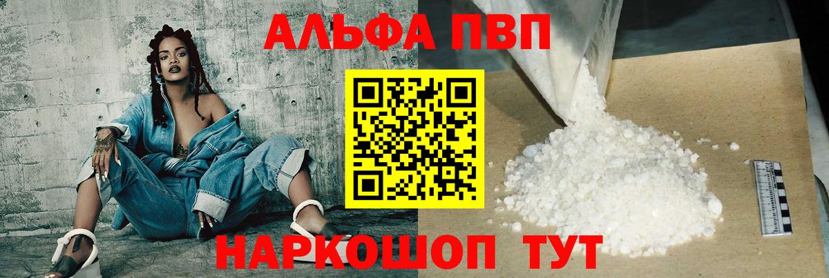 A PVP Crystall  А ПВП  Вход с VPN  A-PVP СК КРИС  Волгоград  Альфа ПВП СК КРИС 
