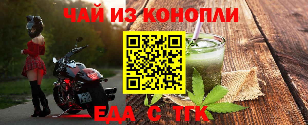 Волгоград  Cannafood марихуана  Вход с VPN 