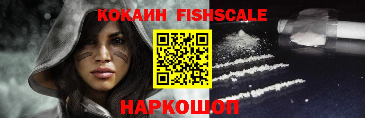 COCAIN Колумбийский Волгоград