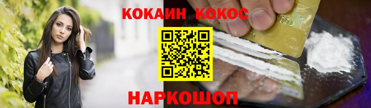 где продают   Cocaine Перу  Вход с VPN  Волгоград  Кокаин 