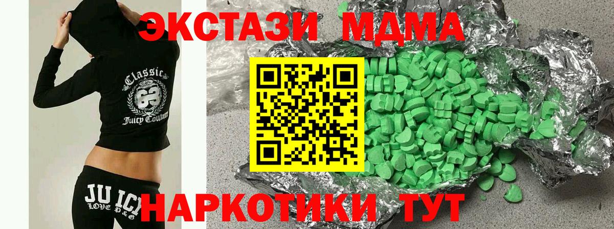 Волгоград  Экстази таблы  ЭКСТАЗИ  Вход с VPN  купить закладку  даркнет состав  ЭКСТАЗИ диски 