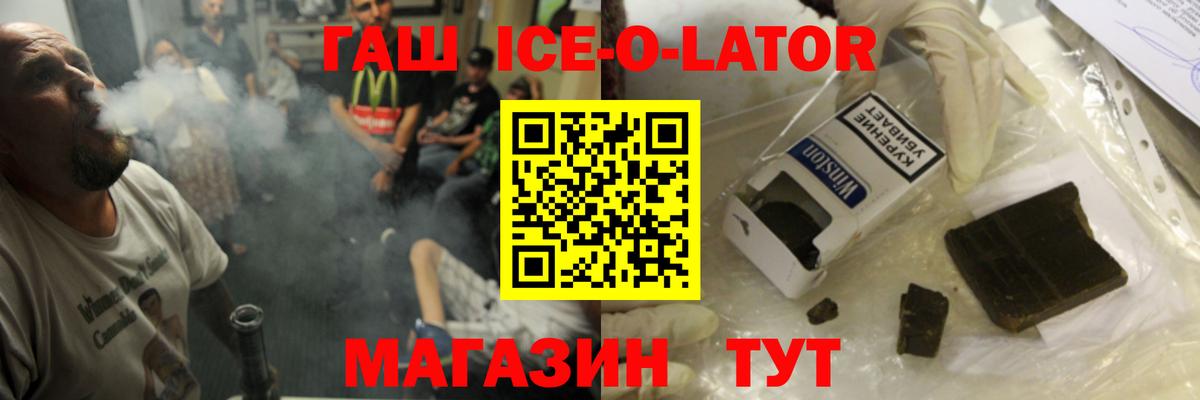 ГАШИШ индика сатива  ГАШИШ убойный  ГАШ  Вход с VPN  Волгоград 
