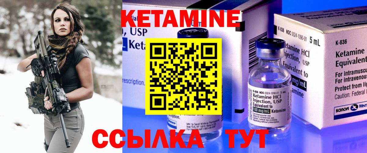 Кетамин ketamine  Кетамин VHQ  Вход с VPN  Волгоград 