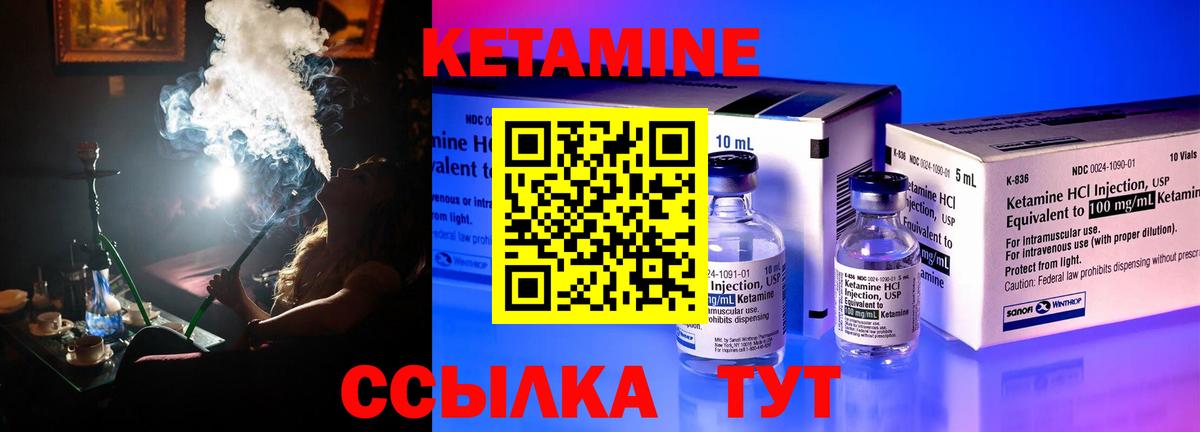 Кетамин VHQ Волгоград