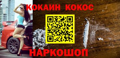 COCAINE Нальчик