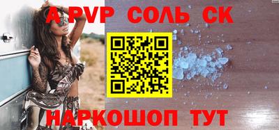 соль курить ск Наро-Фоминск