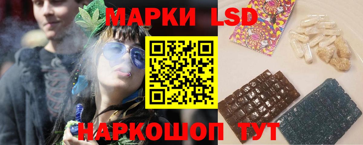 ЛСД экстази  Лсд 25 экстази кислота  Вход с VPN  Волгоград 