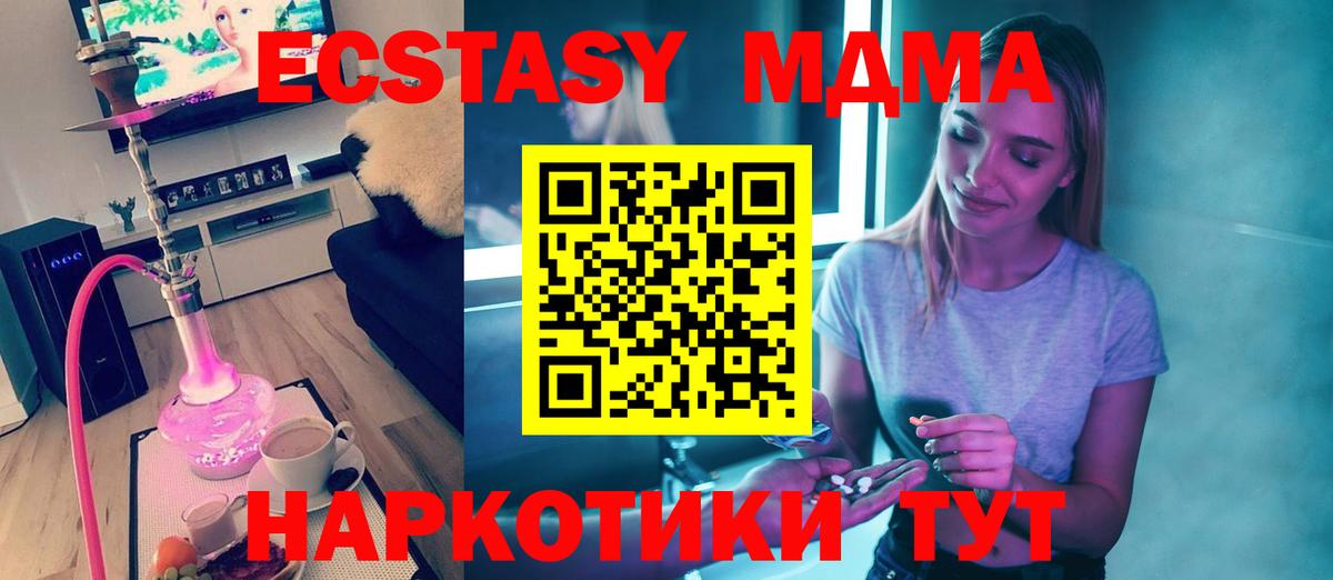 Волгоград  МДМА crystal  МДМА  MDMA Molly  Вход с VPN 