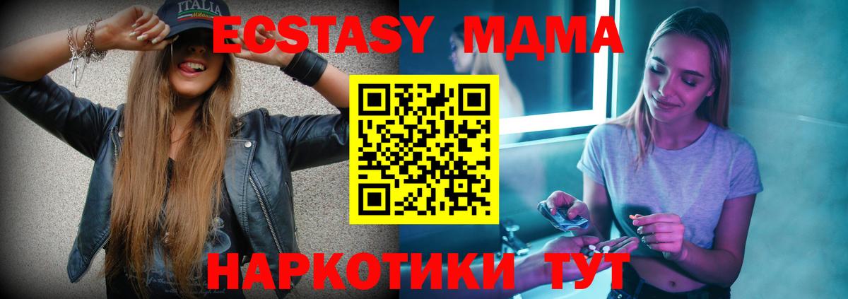 МДМА Molly Волгоград