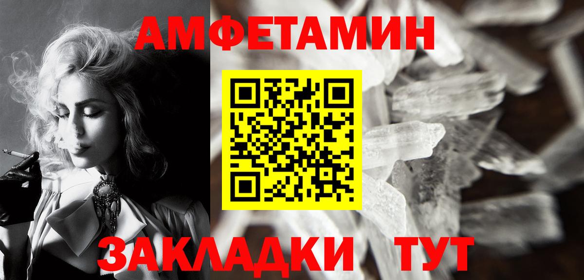Метамфетамин мет Волгоград