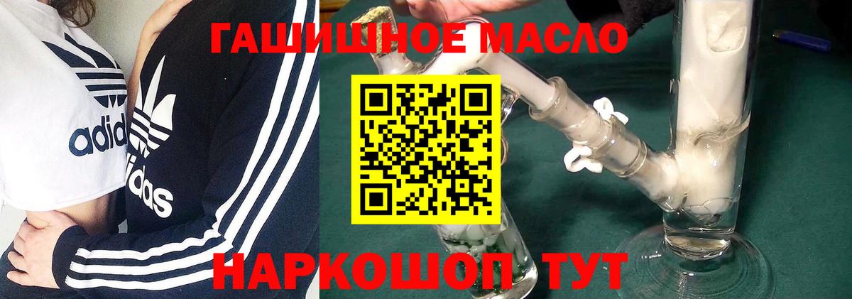 ТГК концентрат  ТГК вейп с тгк  Волгоград  Вход с VPN 