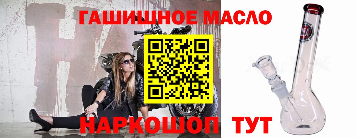 ТГК гашишное масло Волгоград